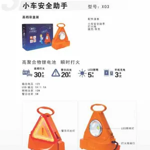 汽车应急启动电源给足车动力