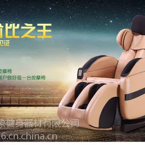 北票市***春天印象2016定时品牌按摩椅厂
