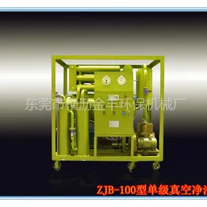 供应单级ZJB系列高效变压器油真空补油机