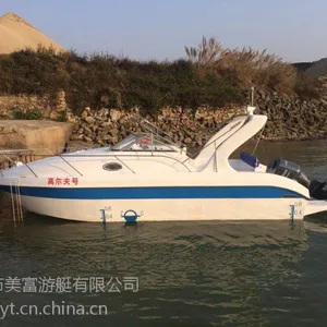 厂家供应新款小型785游艇批发 玻璃快艇价格 快艇生产厂家