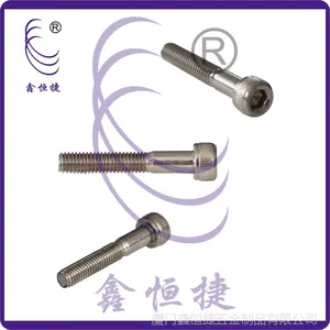 供应内六角加强螺钉 厦门鑫恒捷机械工业紧固件 内六角不锈钢螺丝