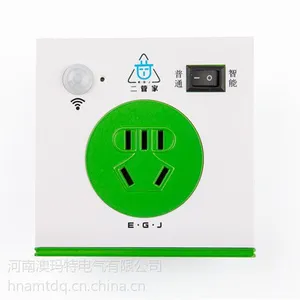 多功能转换插座 智能插座 开关插座 安全节能 河南二管家智能插座