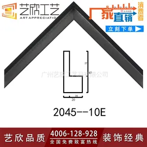 L型PS发泡欧式相框画框镜框装饰线条艺欣厂家厂价直销