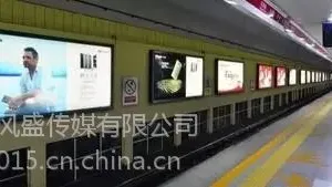 浙江风盛传媒杭州地铁车厢广播广告开始对外招商!