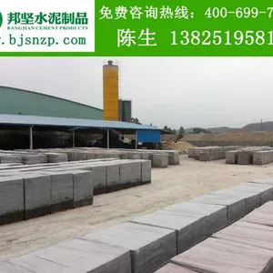 广州邦坚水泥制品有限公司