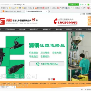 浦钿注塑连接线 AC-DC连接线 注塑加工 免费打样!