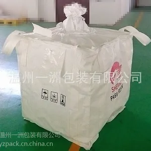 供应化工吨袋 装卸方便 运输快捷 白色全新PP料制作 厂家直销