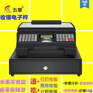 南通南通 五星电子收银秤称便利超市熟食糕点烘培店打印小票称重收银一体机