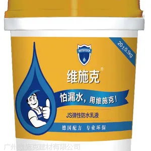国标桥梁防水乳液厂家