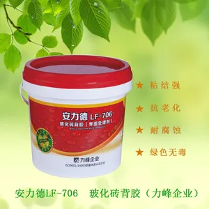 玻化砖背胶界面处理剂 安力德LF-706 墙面地固建筑界面防水涂料