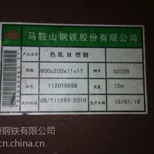 热轧H型钢成都销售公司批发质优价低