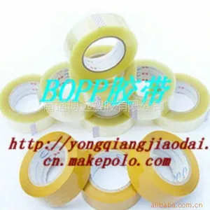 供应BOPP封箱胶带、透明胶带、热熔胶带、冷压美纹