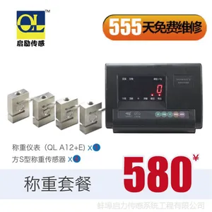 称重配套 显示仪表 自动给料机 控制 称重传感器