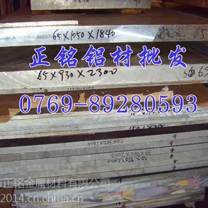 6061T6���Ͻ��壬��������6061T6�����壨�и����ۣ�