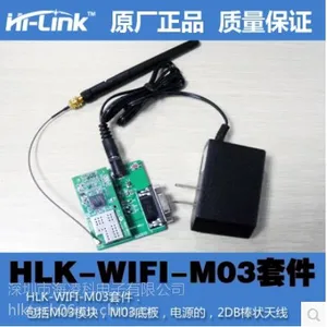 HLK-WIFI-M03 串口WIFI/UART WIFI开发套件透明传输串口WIFI模块
