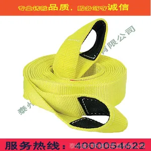 3黄色扁平双眼吊装带;3吨黄色扁平两头扣吊装带,黄色吊带,