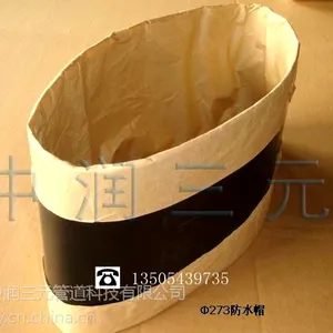 供应三元牌管道防腐防水帽