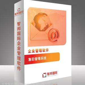 供应智邦国际售后管理系统