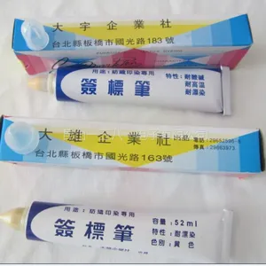 台湾大宇印染牙膏笔签标笔耐高温记号笔