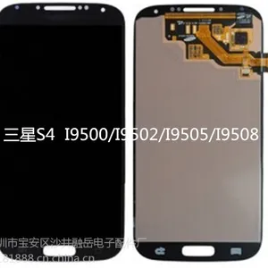 工厂直销适用三星 S4 I9500/9505 液晶屏幕总成 触摸屏 LCD显示屏