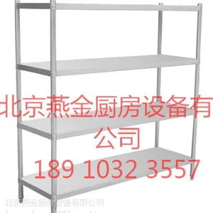 不锈钢货架生产厂家