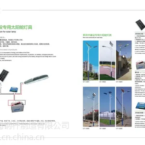 供应太阳能灯厂家直销金海太阳能灯价格