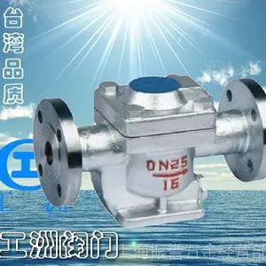 自由半浮球式疏水阀CS45H 半浮式蒸汽疏水阀 工洲疏水阀 良品