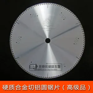 硬质合金圆锯片切割无毛刺 用于进口铝合金门窗幕墙加工机械设备