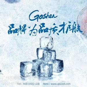 四川成都立式冷冻冷藏展示柜品质有多好?看看广绅电器就知道