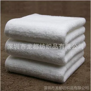 供应宾馆酒店纯棉毛巾 桑拿洗浴白毛巾批发 120g毛巾面巾厂家直销-