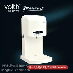 厂家直销红外线感应手消毒器 VT-8725A 福伊特VOITH品牌