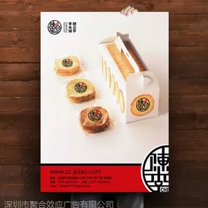 供应海报设计印刷,广告公司海报设计,聚合效应创意设计机构