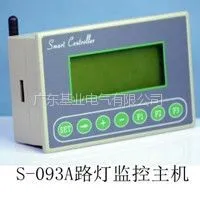 供应路灯控制器 路灯监控系统(主机)