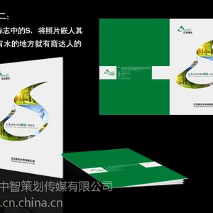 苏锡常精美样本画册设计中智传媒对高端大气logo标志设计的几点