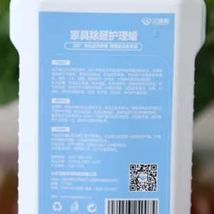 云清新除甲醛护理蜡厂家