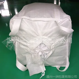 集装袋 化工粉体吨装 出口欧美各国家 厂家订制 防潮 订单灵活
