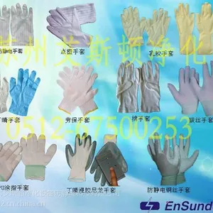苏州防静电手套,昆山防静电手套价格,西安防静电手套厂家,防静电乳胶手套