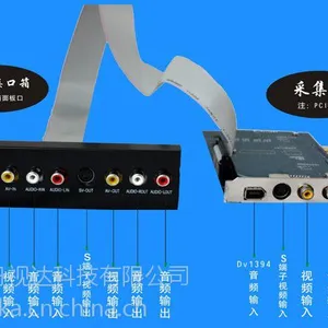 DV AV Audio全接口视频捕获卡-7134视频采集卡