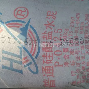 海螺水泥PO42.5,厦门