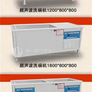 单槽超声波洗碗机_深圳超声波洗碗机_旭龙厨业
