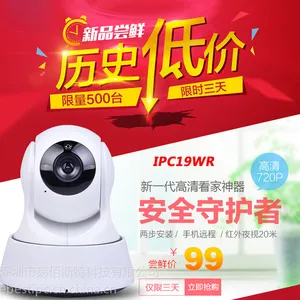 家用无线监控摄像头720P高清网络摄像机手机wifi远程监视报警器