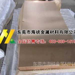 供应QSn6.5-0.1锡青铜批发 耐磨锡青铜带 锡青铜带型号