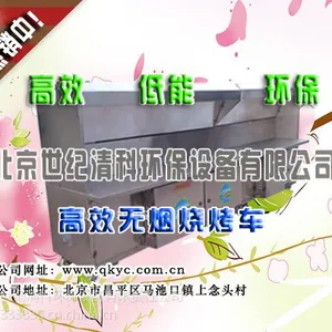 餐饮油烟净化器、工业油烟净化器SJ-YJ-D-A世纪清科品牌