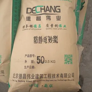 防静电砂浆 特种防静电地坪 防静电不发火材料厂家 德昌伟业厂供