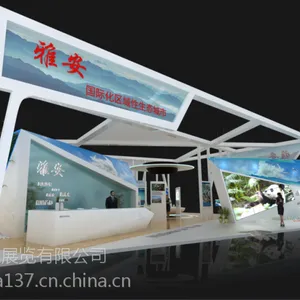 供应2016第五届中国卫星导航与位置服务年会暨展览会展台设计搭建制作13709018172