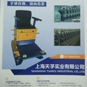 络筒机代步车,上海天孚实业络筒机代步车介绍