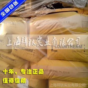 德国拜耳乐yellow 20氧化铁黄 进口氧化铁黄颜料 拜耳乐氧化铁黄