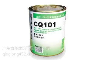 供应山西青龙防水密封涂料