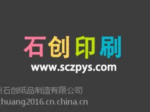 广州不干胶生产厂家 标签供应商 不干胶印刷公司专业定做 石创印刷