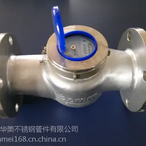 SUS304不锈钢法兰水表DN100